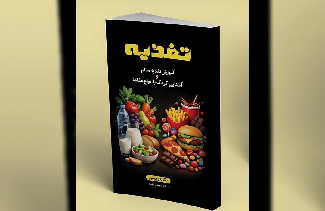 برای نخستینبار در افغانستان، دو دختر افغان با تألیف کتاب تغذیه کودکان، تحول آموزشی در مکاتب هرات رقم زدند