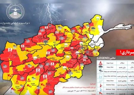 هشدار هواشناسی: احتمال بارش شدید باران و سیلاب آنی در ۳۳ ولایت کشور