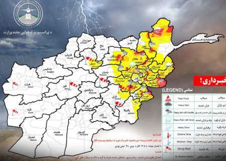 هشدار هواشناسی: احتمال بارندگی و سیلاب در ۲۰ ولایت کشور