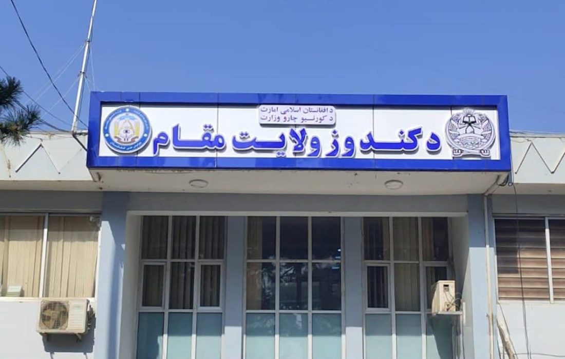 گفتگوی والی قندوز با نمایندگان سفارت تاجیکستان درباره مدیریت مرزی و همکاریهای مشترک