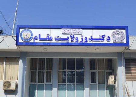 گفتگوی والی قندوز با نمایندگان سفارت تاجیکستان درباره مدیریت مرزی و همکاری‌های مشترک