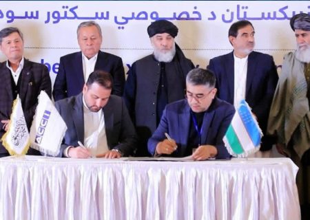 امضای تفاهم‌نامه‌های ۵۲۰ میلیون دالری میان افغانستان و اوزبیکستان در بخش‌های تجاری و صنعتی