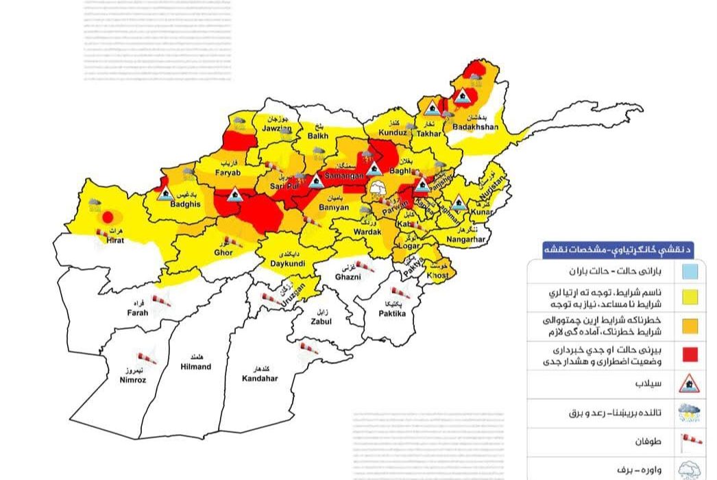 هشدار وقوع سیلاب و بارندگی شدید در ۲۸ ولایت افغانستان