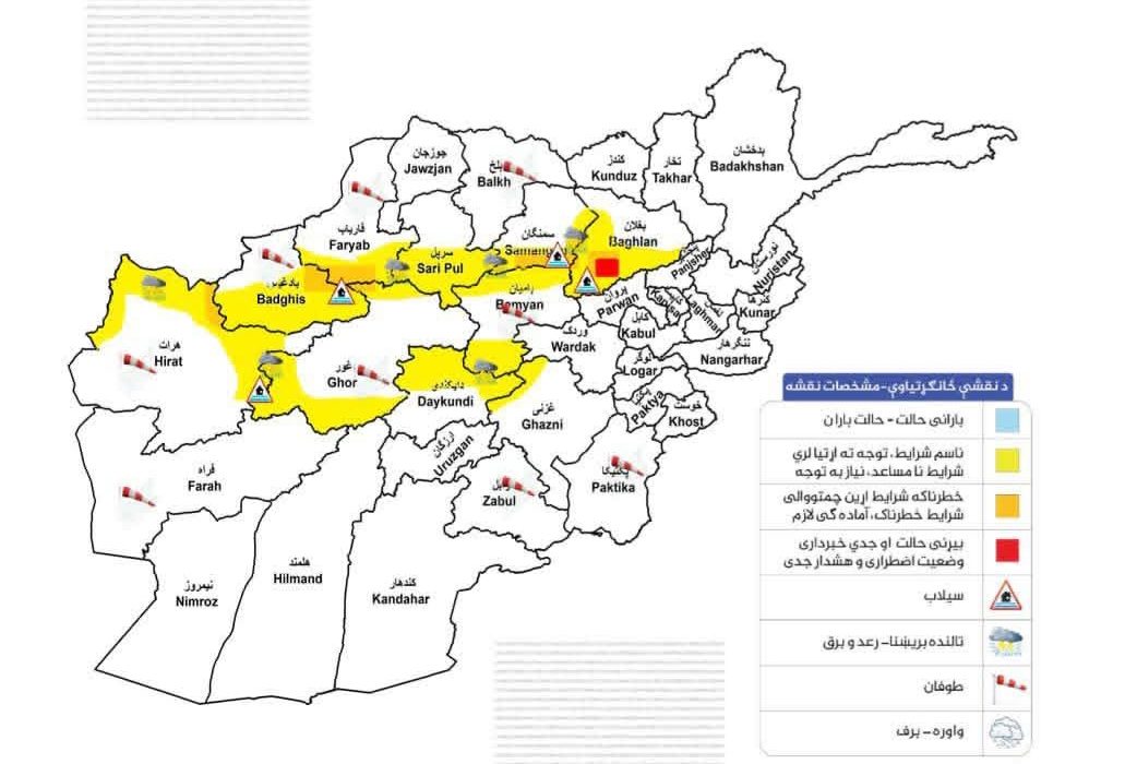هشدار سیلاب و بادهای شدید در ۱۰ ولایت از سوی اداره حوادث طالبان