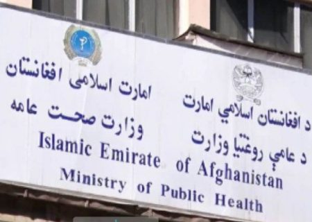 بازداشت پنج مقام ارشد وزارت صحت‌عامه طالبان به اتهام فساد و دریافت رشوه