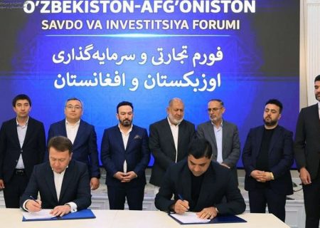 بازرگانان افغانستان و ازبیکستان ۲۰ قرارداد تجاری به ارزش بیش از ۴۰۰ میلیون دالر امضا کردند
