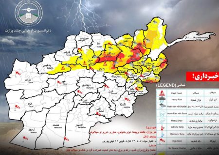 هشدار هواشناسی: بارندگی شدید و احتمال سیلاب در ۲۳ ولایت