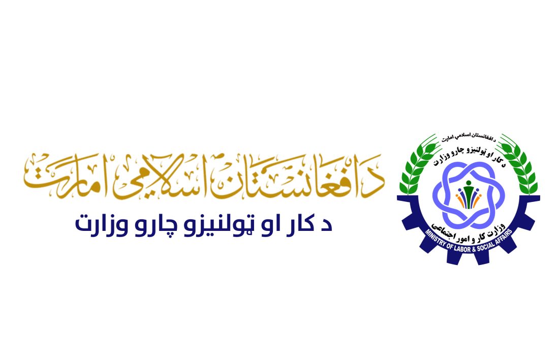 وزارت کار و امور اجتماعی ۸۲ بست جدید کاری را به اعلان سپرد (جزئیات ثبت‌نام در متن خبر)