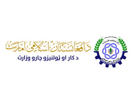 وزارت کار و امور اجتماعی ۸۲ بست جدید کاری را به اعلان سپرد (جزئیات ثبت‌نام در متن خبر)
