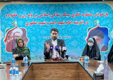 برگزاری سمینار بازخوانی سبک زندگی اسلامی مبتنی بر زن و خانواده در کابل