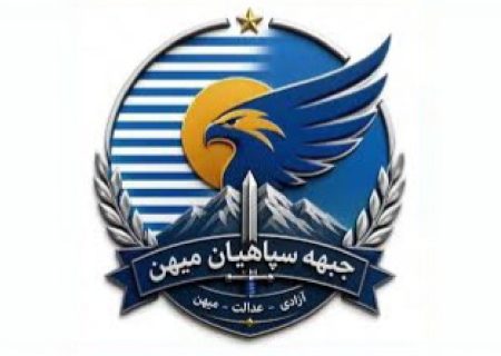 پس از حمله به یفتل پایین؛ سپاهیان میهن چیست و چه کسانی آن را تشکیل داده‌اند؟