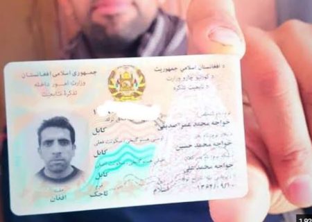 سامانه آنلاین وزارت خارجه طالبان برای دریافت مکتوب تأیید تذکره فعال شد