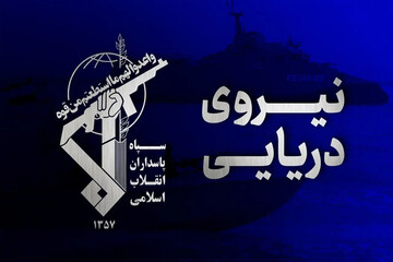 فوری: سپاه پاسداران، زیردریایی پیشرفته ارتش امریکا را در تنگه هرمز به دام انداخت