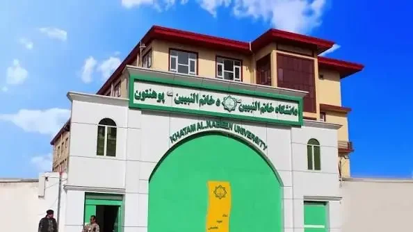 شورای مقاومت ملی: طالبان با بستن دانشگاه خاتم‌النبیین با علم و آموزش دشمنی می‌کنند