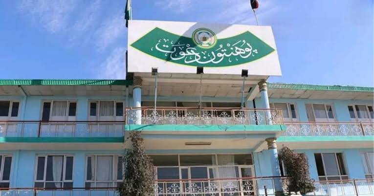 طالبان مدیریت دانشگاه دعوت در کابل را تغییر دادند