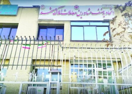 فعالیت اتباع خارجی در بنگاه‌های معاملات ملکی مشهد ممنوع اعلام شد