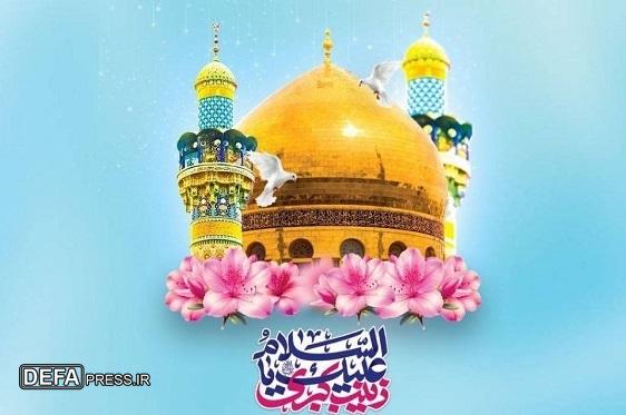 حضرت زینب (س)، الگوی ایستادگی زنان و خدمت به انسان