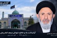 از خاک تا افلاک؛ شبی برای یاد شهیدان