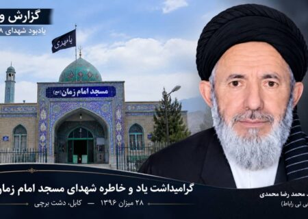 از خاک تا افلاک؛ شبی برای یاد شهیدان
