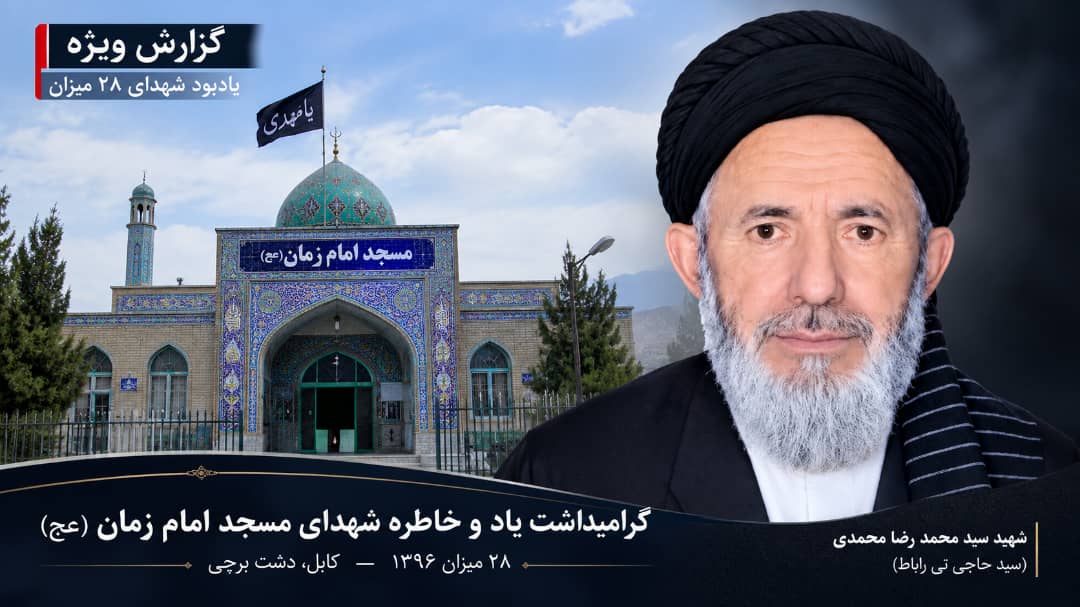 از خاک تا افلاک؛ شبی برای یاد شهیدان