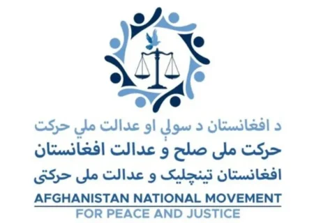 حرکت ملی صلح و عدالت افغانستان بر گسترش فعالیت‌های سیاسی تأکید کرد
