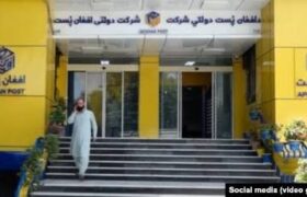 روز جهانی پست؛ افغانستان و ضرورت توسعه خدمات پستی