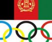 کمیته ملی المپیک خواستار عدم استفاده نظامی از میدان فتبال پنجشیر شد